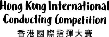 Hong Kong - Hong Kong International Conducting Competition