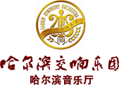 Harbin Symphony