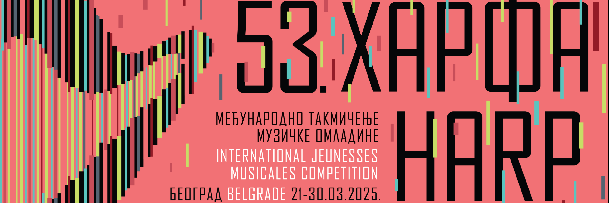 Visual for the 53rd Belgrade - International Jeunesses Musicales Competition